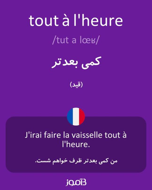 Mais ne partez pas en courant, restez avec nous. Nous allons décortiquer cette expression, vous donner des exemples concrets, vous éviter les pièges de la prononciation, et même vous raconter comment elle a traversé les tranchées de la Première Guerre mondiale avant de revenir en français. Prêt pour ce voyage dans le temps ?