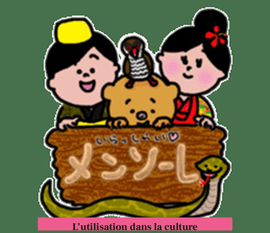L’utilisation dans la culture