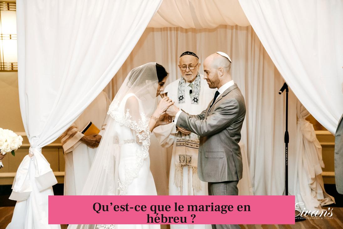 Qu’est-ce que le mariage en hébreu ?