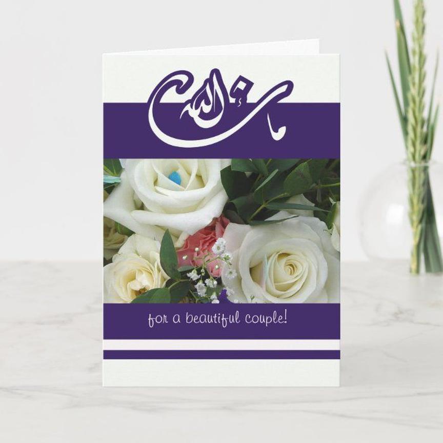 Féliciter un nouveau marié en Islam, c’est bien plus qu’une simple formule de politesse. C’est un acte chargé de spiritualité, respect et bonnes intentions, qui embrasse à la fois la tradition, la foi et la joie du couple. En Islam, les paroles ont un poids sacré : elles peuvent être une bénédiction et un souhait sincère pour une vie conjugale épanouie sous la protection d’Allah.